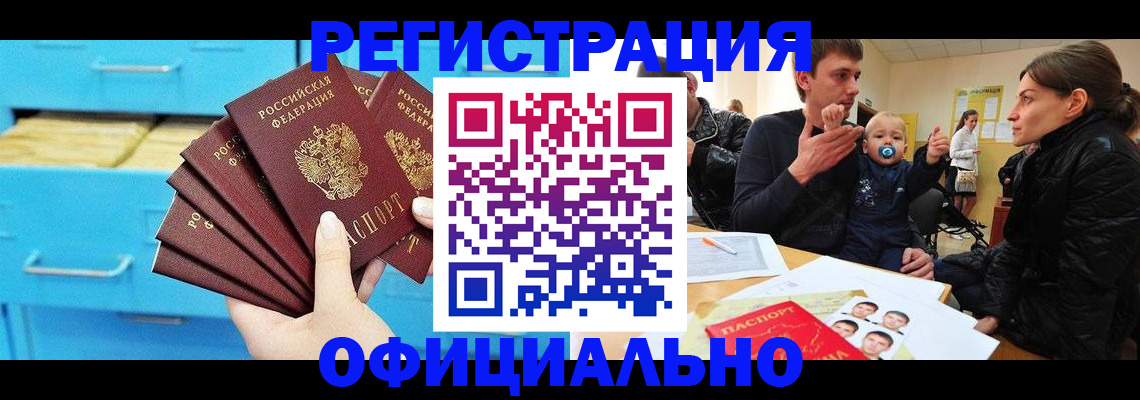 регистрация в Калачинске