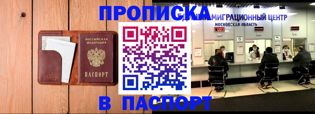 временная регистрация поиск в Калачинске